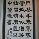 전국율곡서예대전 이미지