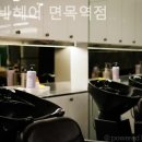 에이바헤어 면목역점 | 에이바헤어 면목역점 머릿결 지키는 열펌 전문