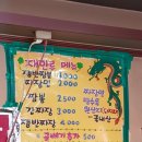 재한루