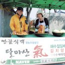 땅끝식객영농조합법인 이미지