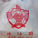 최양락의새나라치킨 이미지