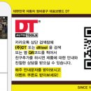 스피드메이트 왕십리역사점 이미지