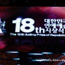 18회 대한민국연예예술상 시상식 - MC : 김혜영 & 김승현 이미지