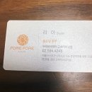 포레포레헤어 고속터미널점 이미지