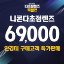 라운드투안경 울산중산점 이미지