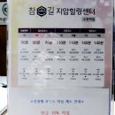 참손길지압힐링센터수원역점 이미지