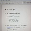 찰리포토샵 | [콜로소 1기 체험단]100년 디자인 사조로 익히는 실전 디자인&AI 활용법 2주차 강의 후기