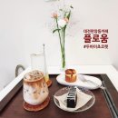 4607 | 대전판암동카페 플로움 두바이 초코렛 맛집 플라워카페 꽃집 커피숍