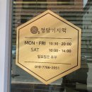 떡가게정담