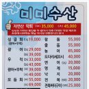미미수산 이미지