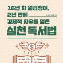 경제적자유