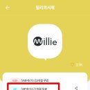 KT 밀리의서재 1개월 무료 이용하기 VIP혜택 (2025년 기준)