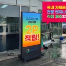 고려제일주유소 이미지