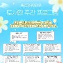 바람개비작은도서관 이미지