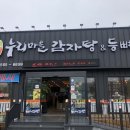 누리마을본동점 이미지