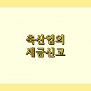 장원세무회계사무소 이미지