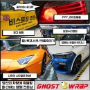 ○중앙로상 전면 | BMW 3GT, 라이트 톤다운 스모그팔름 &amp; B/C필러 PPF 시공 후기 (일산 고스트랩)