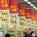 홈 할인마트 앞 이미지