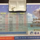 온양횟집 이미지