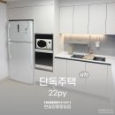 원목장 | 삼척 인테리어 업체 단독주택 22평 한샘에서 만나보는 리모델링후기