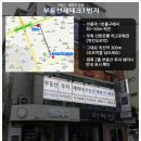 서울 서부선 경전철 사업성 통과로 은평·서대문·관악구 아파트 들썩!! 이미지