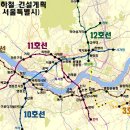서울 3기 지하철 계획. 이미지