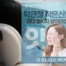 서울아크로치과의원 이미지