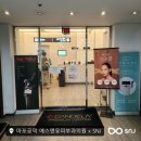 에스앤유피부과의원 네이버블로그