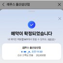 레푸스울산삼산점 | 레푸스 울산삼산점 발각질 관리 후기 개운 🐾