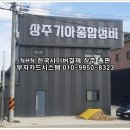 상주기아종합정비 이미지