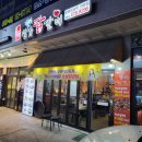 두레당구장 이미지