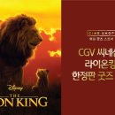 CGV씨네샵