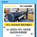 세진광고 - 의성군 북부길 74 | MUTOH XPJ-1642WR-P 세진건설광고 인터뷰(사용후기)