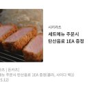 시키카츠(sikiKATSU) 이미지