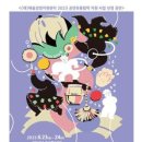 국악인형극 <연희도깨비> 이미지