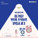 남양빨래방 이미지