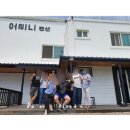 어르니 펜션 | 영흥도 장경리해수욕장 단체펜션 어르니펜션 - 영어모임 엠티 후기