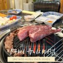 어반브릭스 맛집ㅣ&#39;양귀비 유니시티점&#39; 5성급 호텔쉐프경력의 창원 양고기 1등 찐맛집 (솔직후기/주차정보)