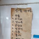 진솔건강원 - 옥천군 지전길 24 | 진솔건강원