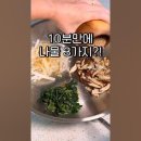 나리테이블