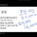 제797차 정읍 두승산 결산 및 송년회 결산(12/17) 이미지