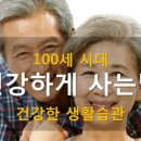 백세시대 이미지