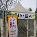(주)명선 | 성남시 가볼만한곳 봉국사 사찰 대한불교조계종 불교대학 17기