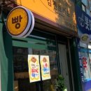김진브레드