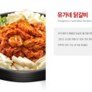 유가네