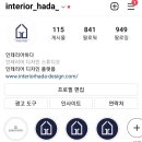 인테리어하다 - 동두천시 평화로 2379-3 | 인테리어하다