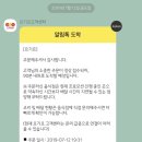 청룡점 굽네치킨 이미지