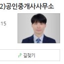 뉴경남공인중개사사무소 이미지