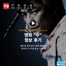태수 | 영화 수 정보 후기, 태수의 복수보다 끝내 형제의 비극이 더 쓰게 남는 느와르