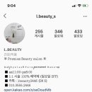 엘뷰티네일